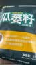 徽相印新货大别山大颗粒瓜蒌籽奶油味原味话梅味瓜蒌子休闲零食年货瓜子 奶油味 500g(一斤) 实拍图