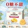 江中猴姑无糖不甜养胃猴头菇饼干中老年人营养食品礼盒送父母长辈960g 实拍图