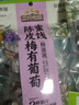 三只松鼠陈皮梅有葡萄100g蜜饯果干果脯梅子酸甜儿童休闲零食小吃 实拍图