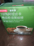 京东京造 阿拉比卡美式黑咖啡粉冷热速溶0糖0脂2g*30条运动健身辅助 实拍图