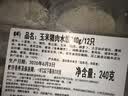 吉祥水饺玉米猪肉水饺240g/袋12只云吞饺子馄饨儿童早餐速冻半成品 实拍图