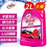 龟牌（Turtle Wax）樱桃爽洗车液(TC-400701)2L汽车水蜡洗车高泡沫去污清洗剂 实拍图