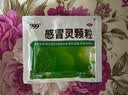 【5盒装】999三九感冒灵颗粒10g*9袋 头痛发热 鼻塞流涕 咽痛 四肢酸痛 感冒咳嗽用药 新效期 实拍图