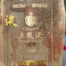 五粮液 普五八代 浓香型白酒 52度 50ml*2 双瓶 伴手礼 摆柜收藏 实拍图