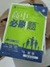 2027高一上册必刷题必修一2026秋高中数学必刷题必修一语文英语物理化学生物政治历史地理必修第1册高中必刷题物理必修三新教材必刷题高一下册必修二2三人教版同步训练 高一下】数学必修二·人教Ａ版 高中 实拍图