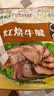 月盛斋清真牛肉中华老字号 酱牛肉下酒卤牛肉熟食红烧牛腱200g开袋即食 实拍图