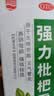 川奇 强力枇杷露 150ml 养阴敛肺止咳祛痰 支气管炎咳嗽 1瓶 实拍图