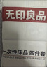 无印良品一次性床上四件套床单被罩枕套加厚床品旅行必备便携酒店床上用品 实拍图