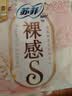 苏菲【王楚然同款】裸感S极上日用卫生巾23cm14片透气保护姨妈巾自营 实拍图