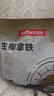 南国 生椰拿铁咖啡15gX22包 椰奶咖啡粉 不添加白砂糖 办公室咖啡 实拍图