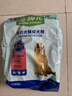 麦富迪狗粮 藻趣儿狗粮成犬粮牛肉螺旋藻 均衡营养2.5kg 实拍图