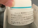 珂润（Curel）补水保湿舒缓修护敏感肌男女士进口护肤品生日礼物 保湿面霜40g*3 实拍图