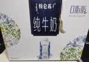 蒙牛特仑苏嗨Milk脱脂纯牛奶250ml*10盒 0脂肪 精美京绣 送礼礼盒 实拍图