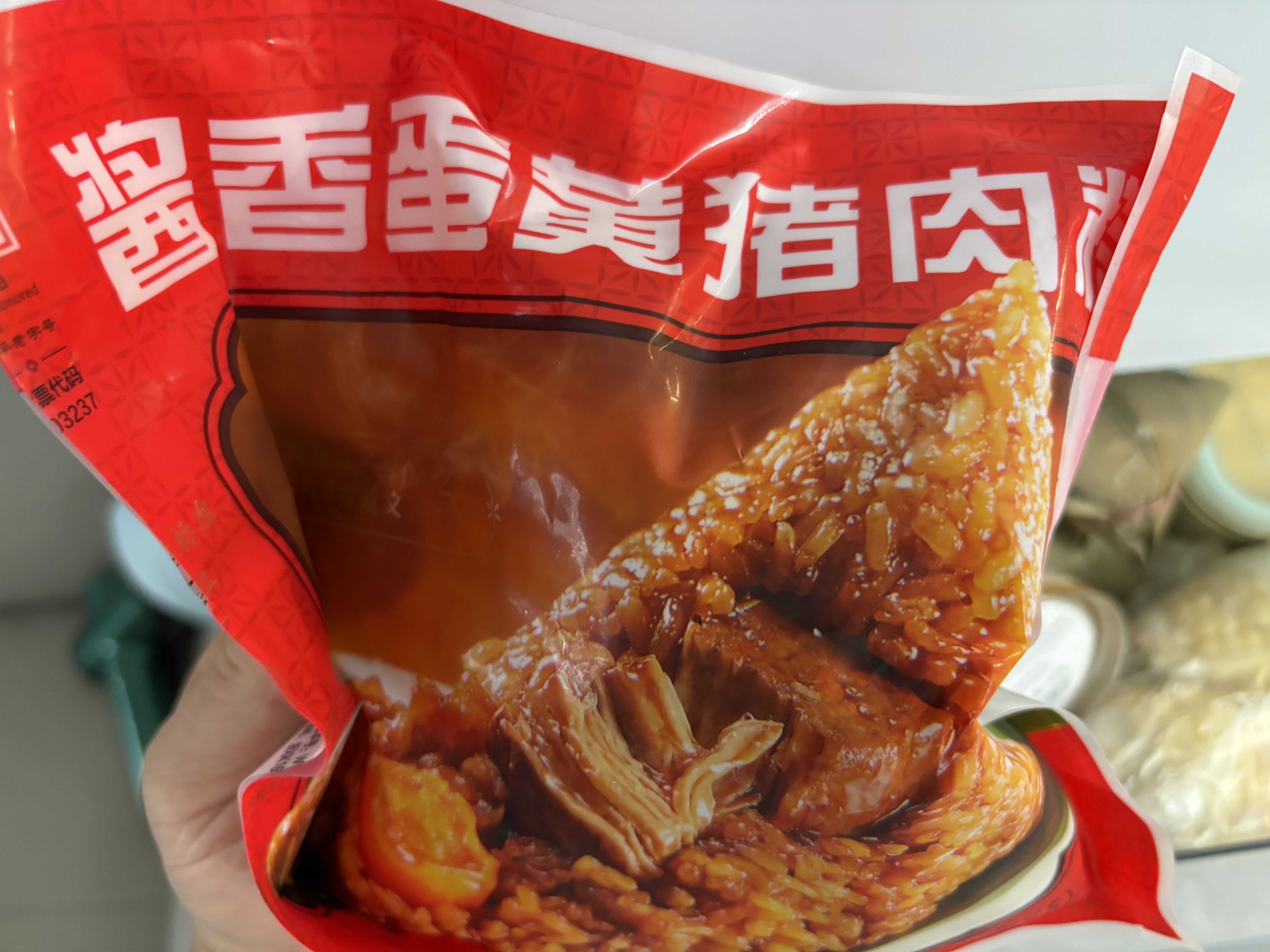 五芳斋速冻酱香蛋黄猪肉粽100克*5只 嘉兴粽子蛋黄肉粽端午早餐食品 实拍图