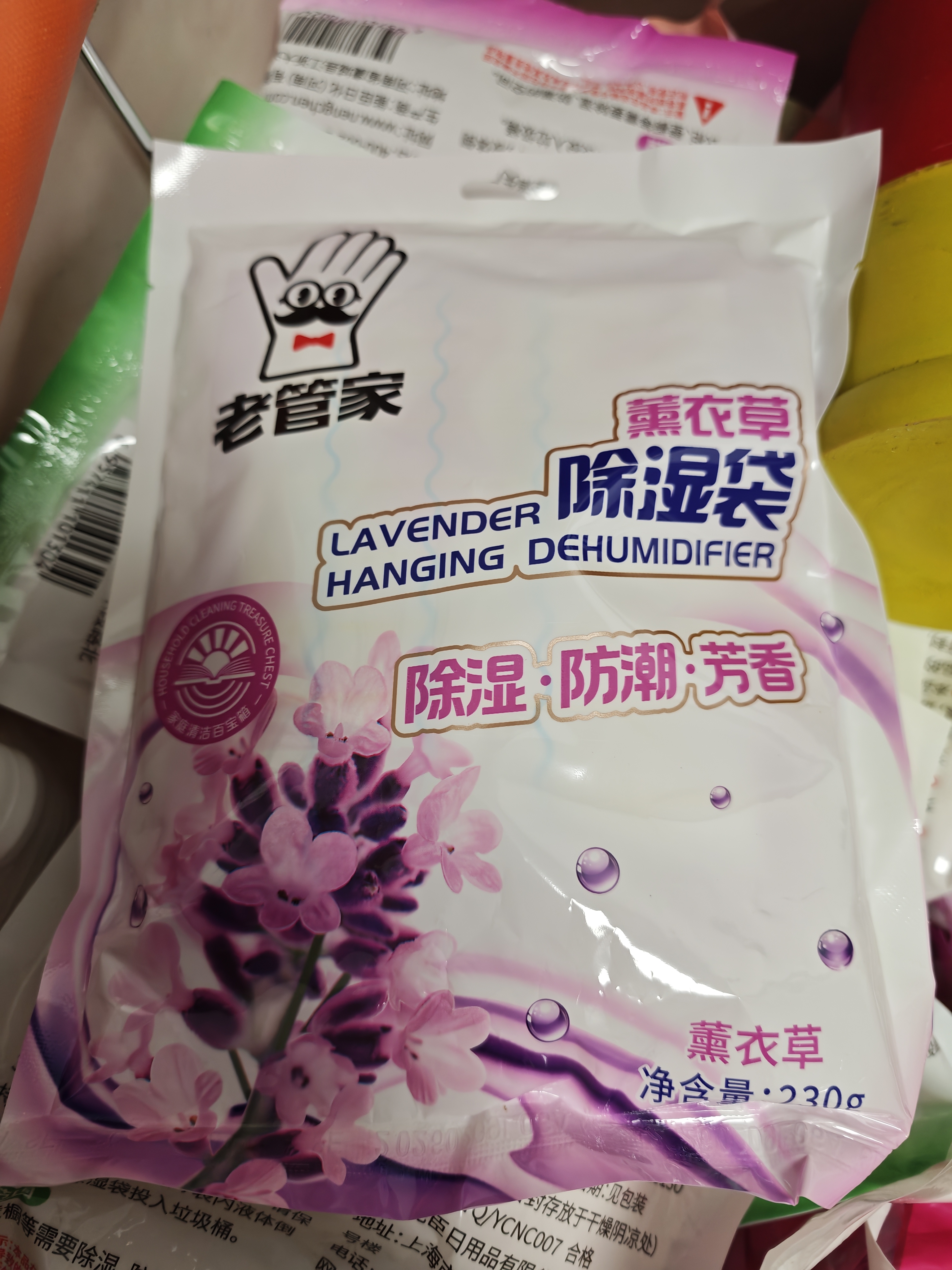 老管家薰衣草除湿袋230g*6衣柜挂式干燥剂室内房间汽车吸湿回南天防霉剂 实拍图