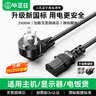 晶华 电脑主机电源线国标三芯品字尾通用适用台式机显示器投影仪打印机电源适配器连接线黑色5米C510I 实拍图