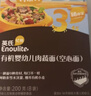 英氏有机婴幼儿空心面200g 婴儿面条营养辅食肉蔬儿童早餐 采销真验厂 实拍图