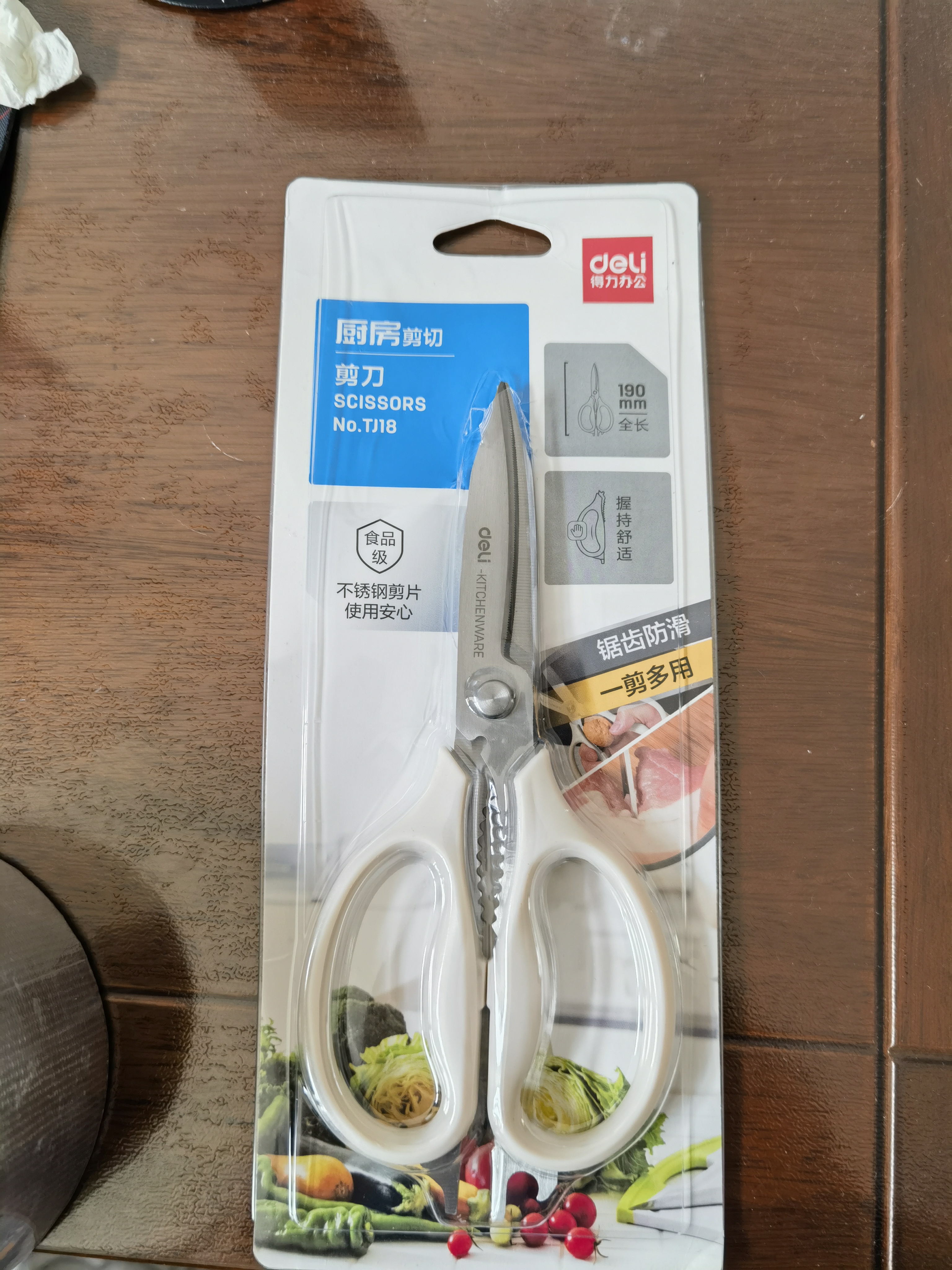 得力（deli）厨房剪刀食品级家用鸡骨剪食品剪中号可夹核桃不锈钢多功能剪骨剪子剪蔬菜剪烤肉190mm 灰TJ18 实拍图