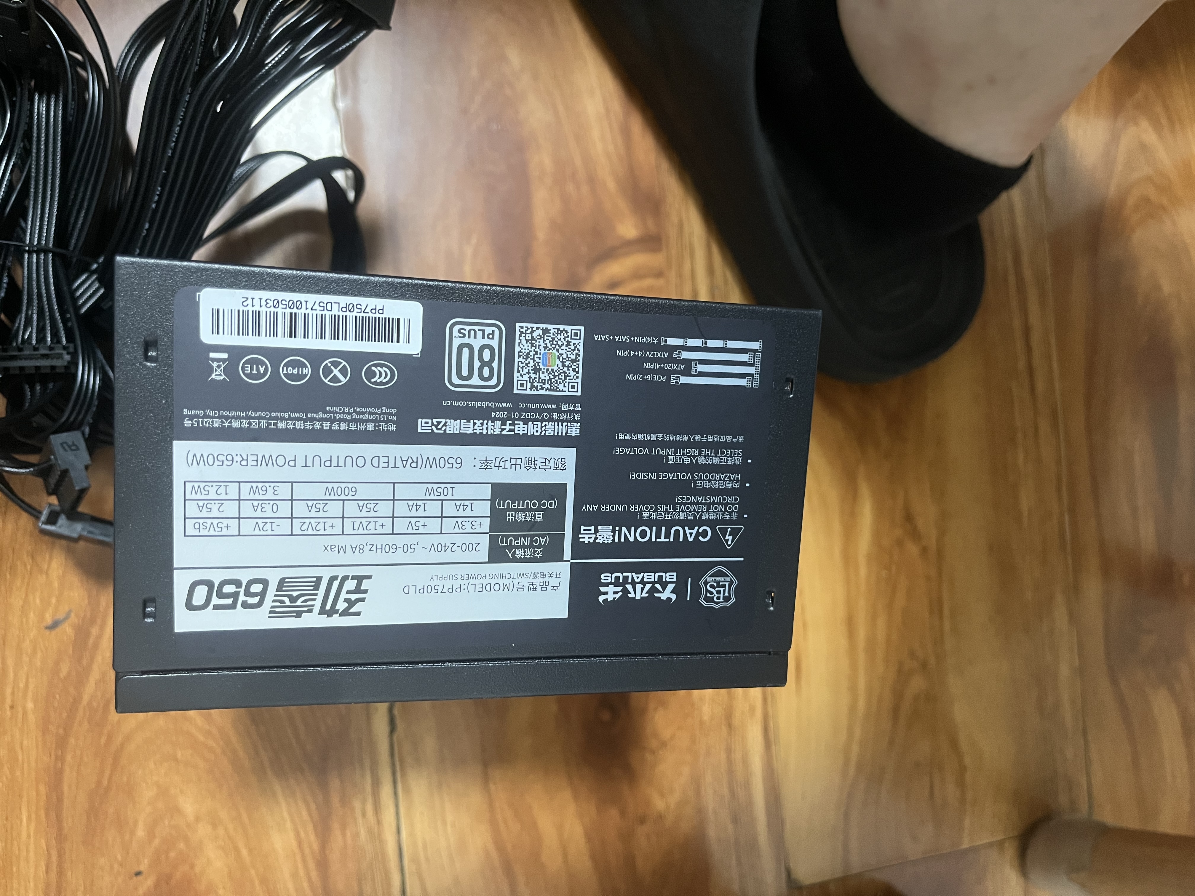 大水牛（BUBALUS）额定650W 劲睿650台式电源（80PLUS白牌/支持5060显卡/12CM温控风扇/背线/宽幅） 实拍图