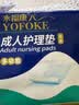 永福康成人护理垫XXL15片 尺寸80*120cm婴儿孕产妇床垫老人一次性隔尿垫 实拍图