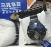 马克华菲男士手表男款机械表全自动国表镂空飞轮防水男表情人节礼物送男友 黑壳黑面钢带【店长力荐】 实拍图