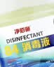 净佰俐 84消毒液3.785L桶漂白剂杀菌清洁去污地板环境含氯八四消毒水 实拍图