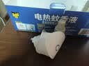 雷达（Raid）电蚊香液224晚无线加热器*1 +补充液*4 瓶无香型 实拍图
