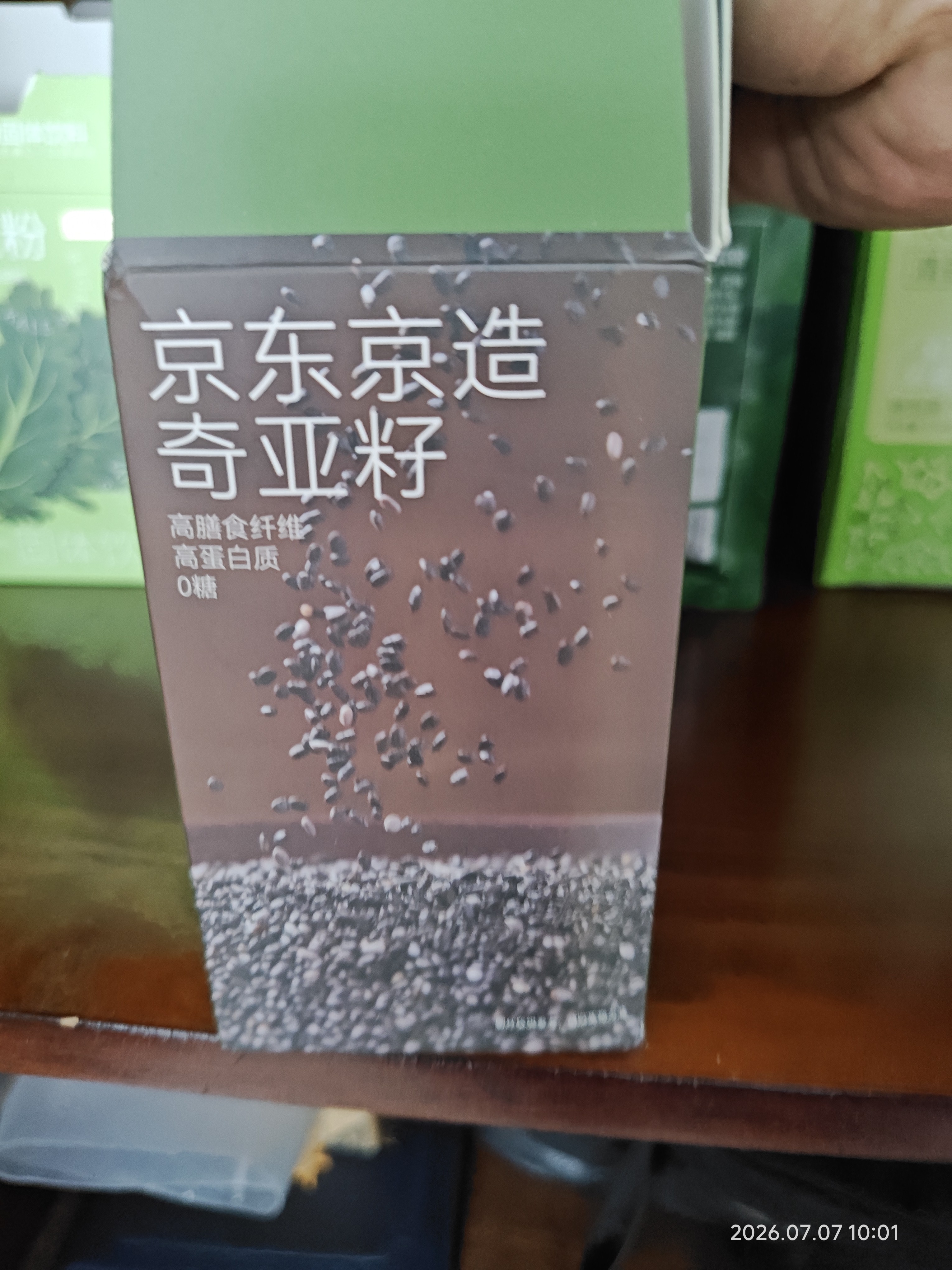 京东京造 奇亚籽150g（5g*30条） 进口原料免洗代餐膳食纤维酸奶碗 实拍图