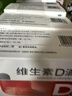 双鲸 维生素D滴剂(胶囊型）维生素d3 400单位*60粒预防维生素D缺乏性佝偻病 婴幼儿童成人促钙吸收补钙d3 实拍图