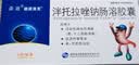 [迪诺洛克] 泮托拉唑钠肠溶胶囊40mg*12粒/盒 高抑酸稳定性 高生物利用度 胶囊制剂灵活服用 实拍图