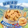 peppito牛奶味骨头形饼干120g儿童营养手指饼下午茶饱腹充饥节日休闲零食 实拍图