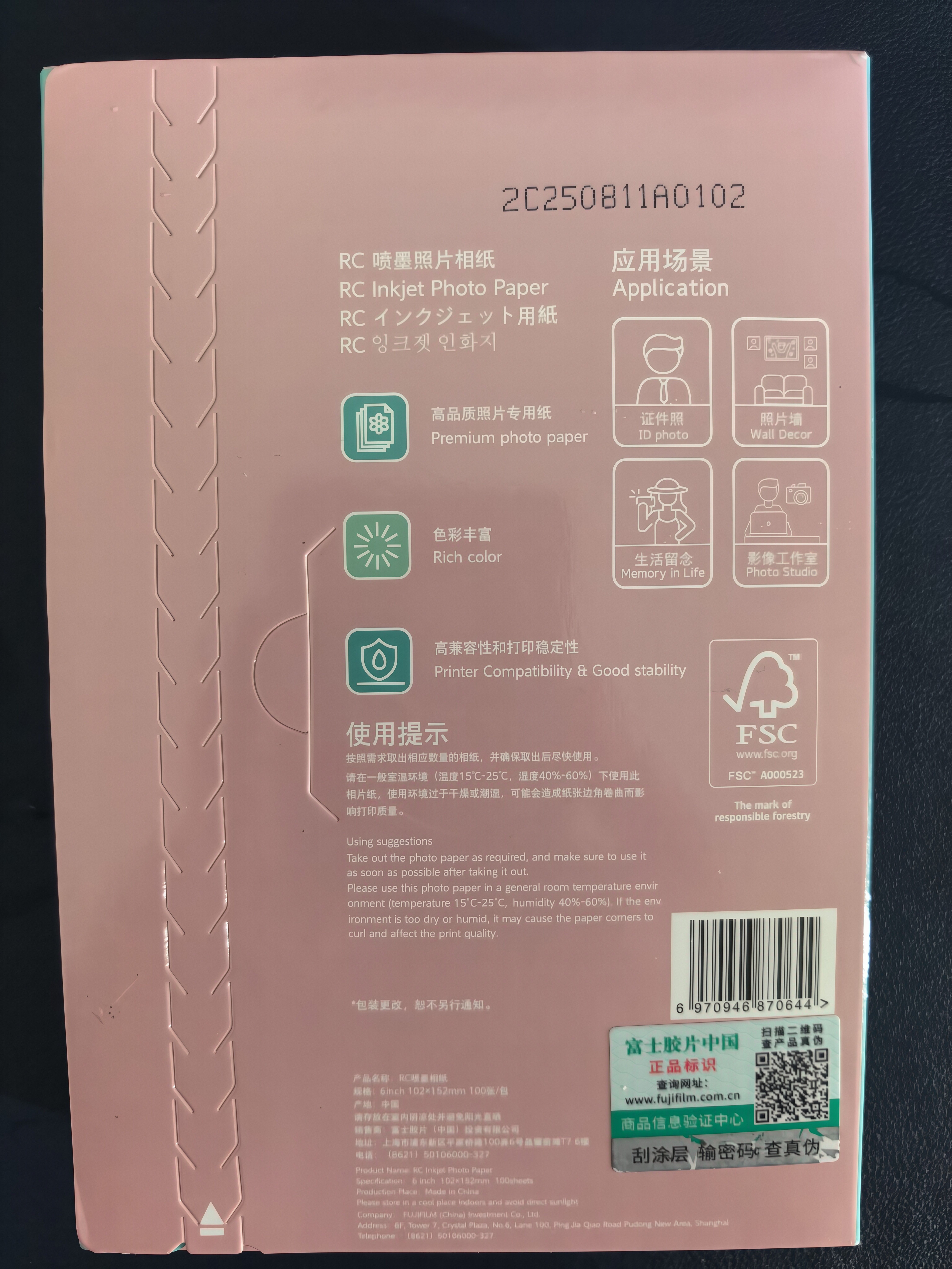 富士（FUJIFILM）RC俏彩相纸6寸/4R光面240克100张喷墨打印相纸相片纸影楼照片打印纸 盒装 实拍图