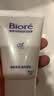 碧柔（Biore）碧柔净润保湿洗面膏 30g 氨基酸洗面奶 温和保湿清洁母亲节礼物 实拍图