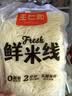 王仁和鲜米线220克*10袋0脂健康正宗过桥米线鲜米粉代餐方便速食湿米线 实拍图
