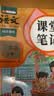 2026斗半匠课堂笔记三年级上册语文人教版黄冈学霸笔记教材全解小学三年级同步教材课前预习课后复习辅导书 实拍图