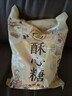 徐福记酥心糖520g(约42颗）结婚喜糖散装糖果 儿童解馋 休闲零食 实拍图