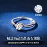 老凤祥莫桑石钻戒订婚求婚999足银戒指女款单戒生日礼物女友老婆 实拍图