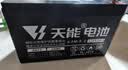 天能儿童电动车电瓶12V9AH电动喷雾器12V8AH7AHUPS卷帘门应急蓄电池 实拍图