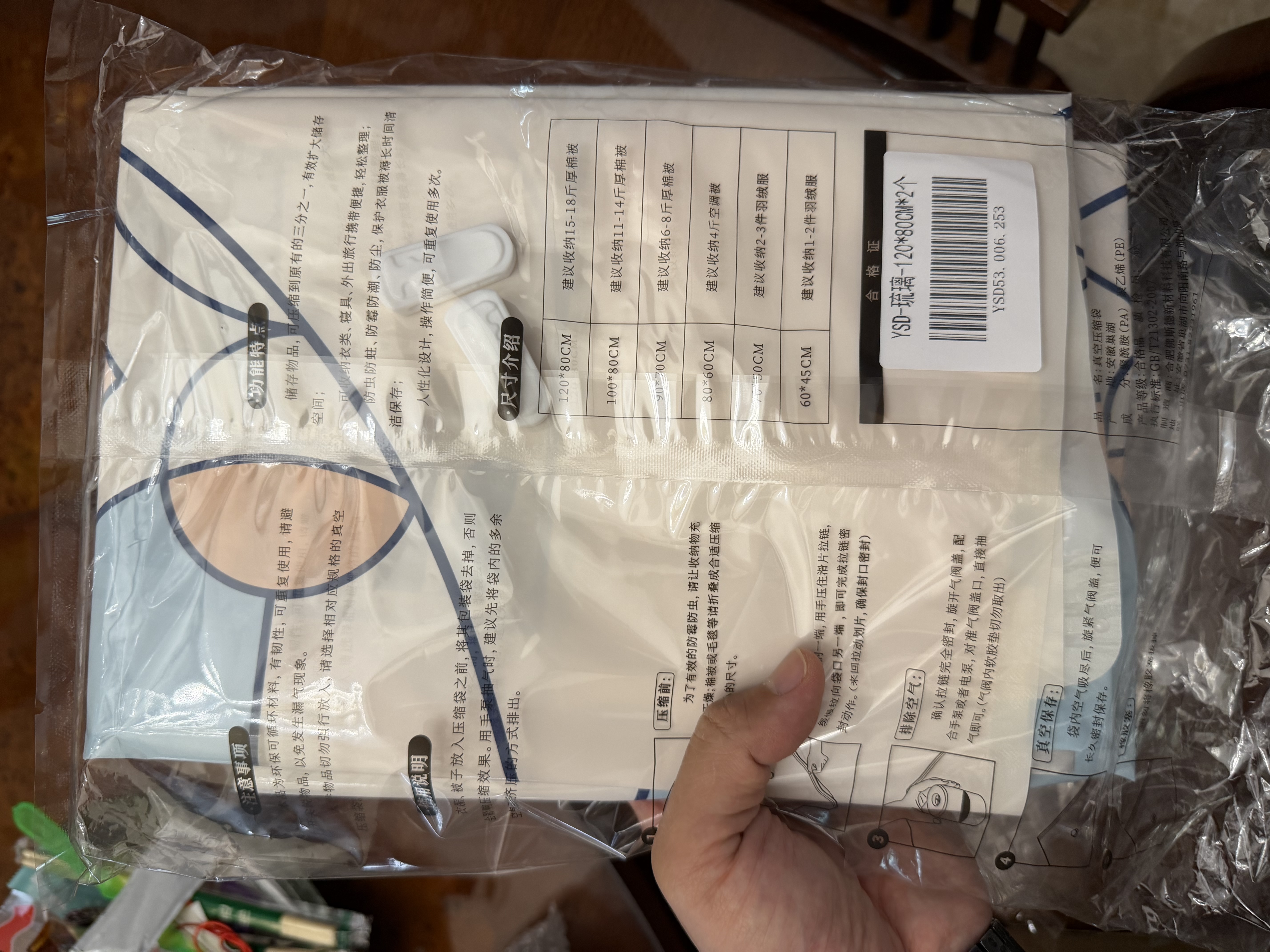 昂图真空压缩收纳袋装被子衣服旅行抽真空泵棉被衣物羽绒服密封整理袋 实拍图