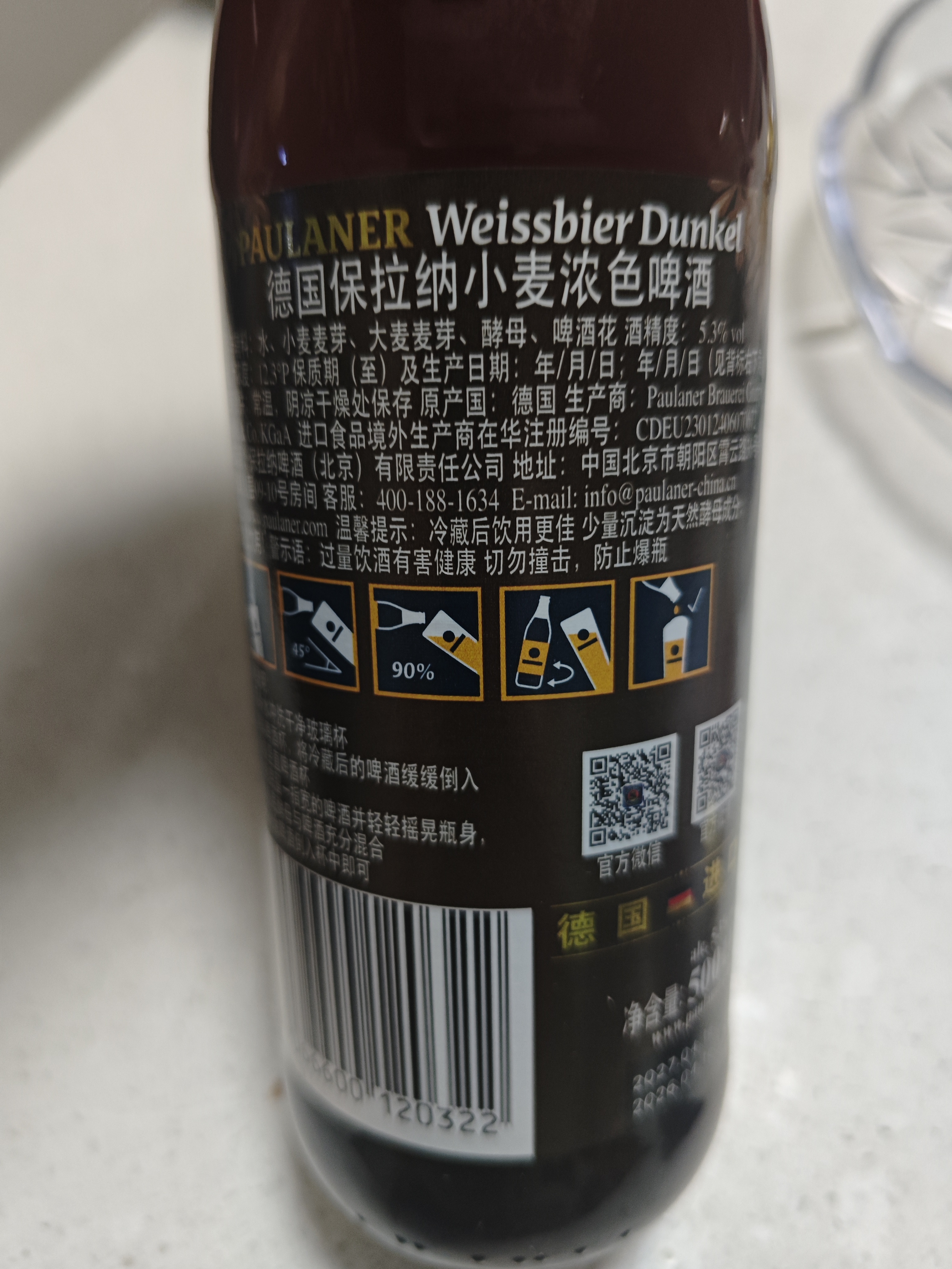 保拉纳（Paulaner）浓色小麦 啤酒 500ml*20瓶 德国啤酒 京东自营  球赛必备 实拍图