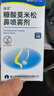 [逸青] 糠酸莫米松鼻喷雾剂50μg*60喷*2瓶/盒 过敏性鼻炎药 流鼻涕 鼻炎 鼻病毒 实拍图