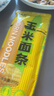北大荒东北玉米面条纯玉米面条200g粗粮杂粮面麻辣烫面条 实拍图