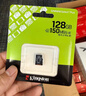 金士顿（Kingston）128GB TF（MicroSD） 存储卡 U1 A1 V10 内存卡 读速150MB/s 适配无人机/运动相机/switch/监控 实拍图