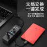 纽曼（Newmine）  USB分线器3.0 HUB集线器4口扩展 笔记本台式电脑手机一拖四多接口延长线转换器约1米 实拍图