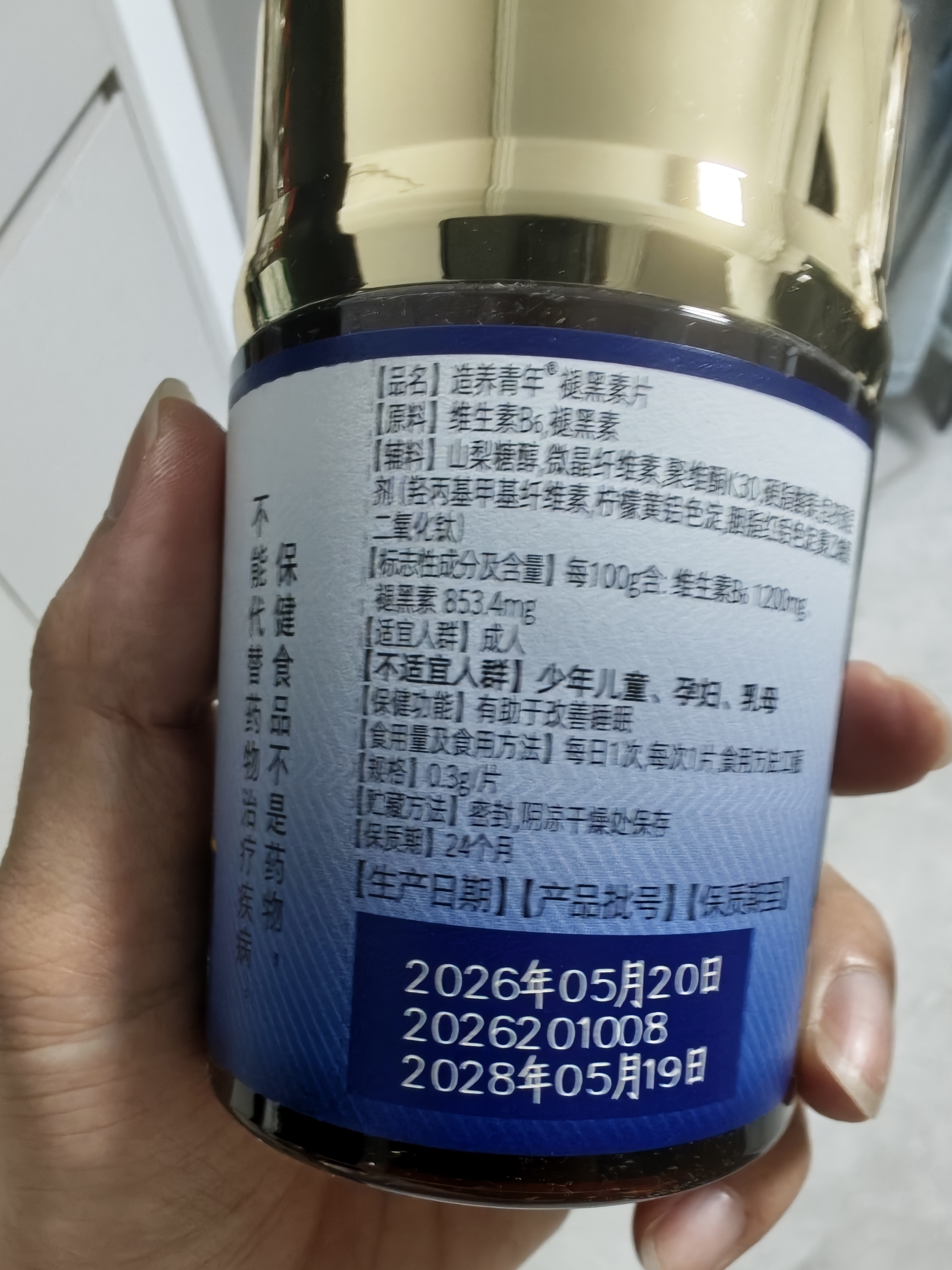 同仁堂（TRT）褪黑素120片维生素b6改善睡眠质量失眠助眠 退黑素非gaba氨基丁酸 实拍图