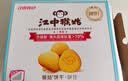 江中猴姑无糖不甜养胃猴头菇饼干中老年人营养食品礼盒送父母长辈960g 实拍图