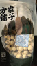方家铺子六星莲子200g湘潭磨皮通芯白莲子大号去芯枸杞百合银耳羹粽子食材 实拍图