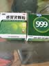 999三九感冒灵颗粒10g*9袋+999三蛇胆川贝膏 138g/盒 感冒咳嗽用药 感冒药解热镇痛 痰热咳嗽 止咳润肺 实拍图