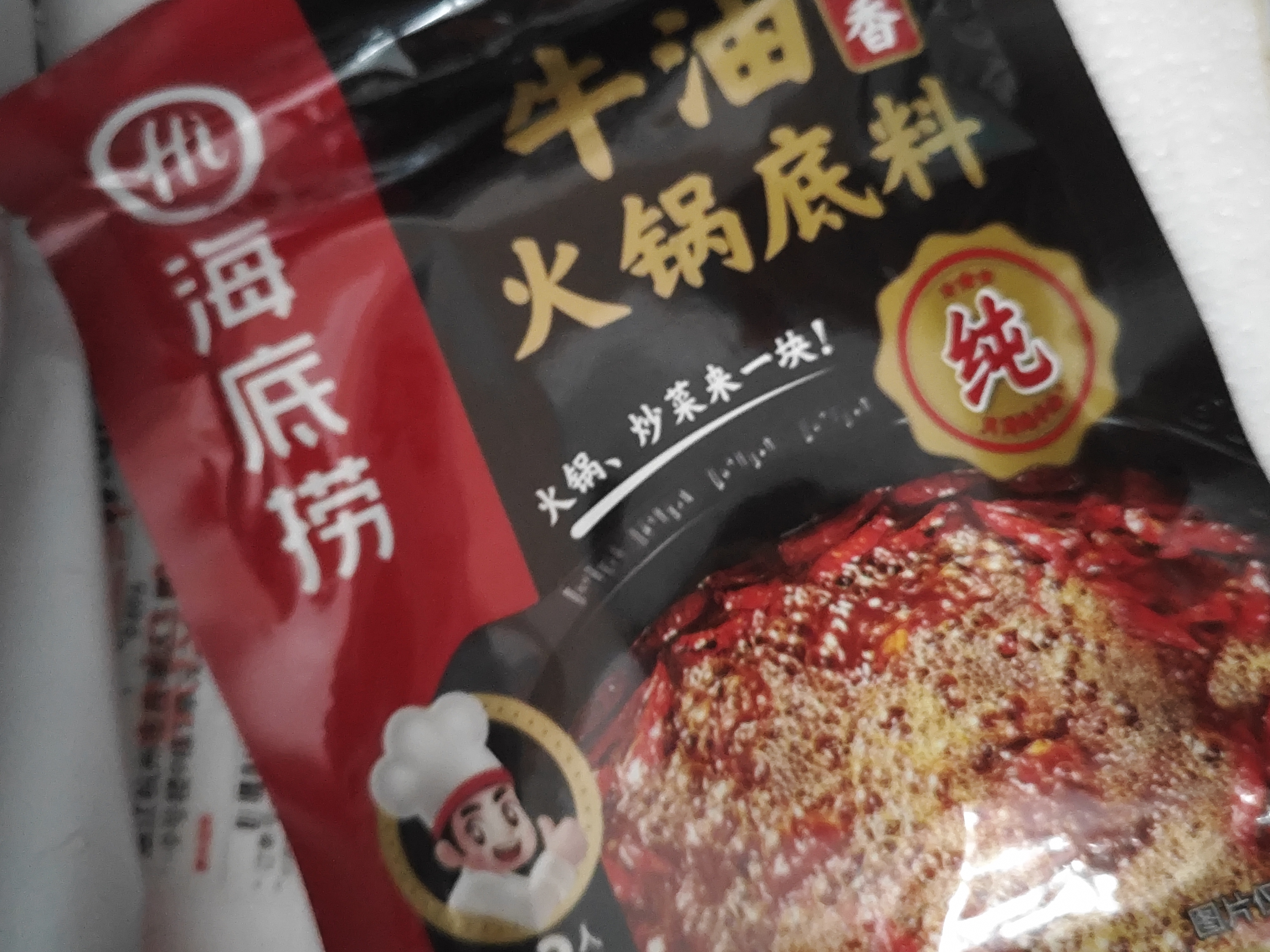 好人家小块装火锅底料200g【减盐≥25%】火锅底料手工牛油冒菜串串调料 实拍图