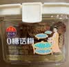 甜心屋0糖话梅135g  无防腐剂酸味休闲零食蜜饯果干百亿补贴热门商品 实拍图